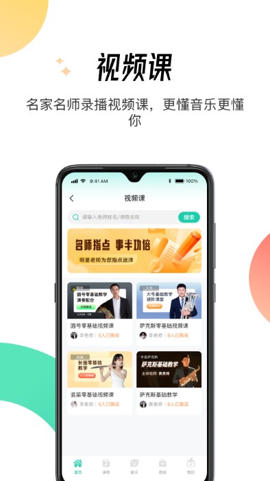 酷乐秀app下载