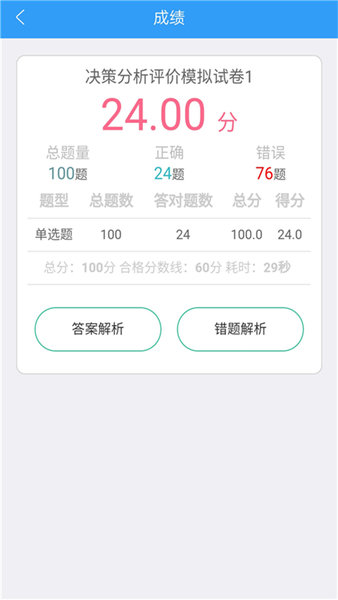 咨询工程师考盟手机版下载