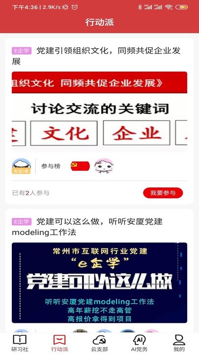 红色千帆手机版下载