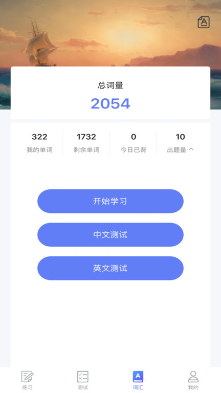 口袋专升本精简版app下载