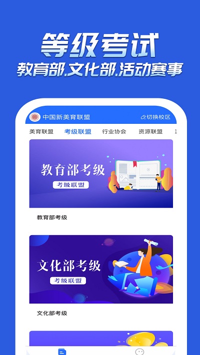 美育中国app 美育中国官网版下载
