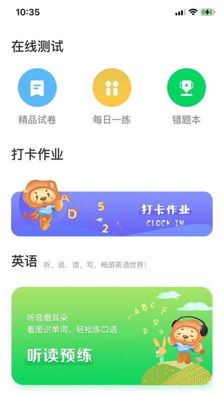 云效优学官方下载