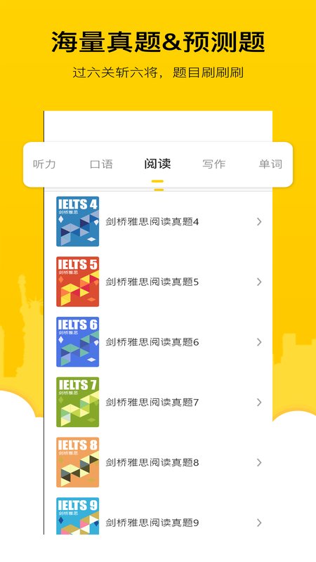 嗡嗡雅思app下载
