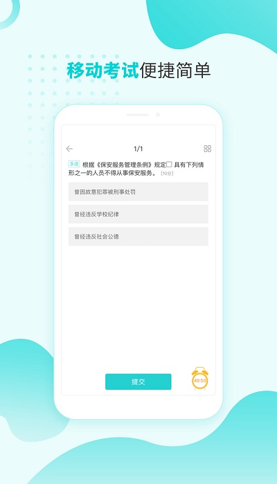 南保学院app 南保学院官方版下载