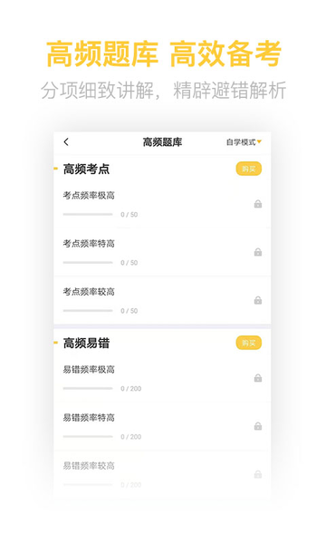 二级造价工程师考试app下载