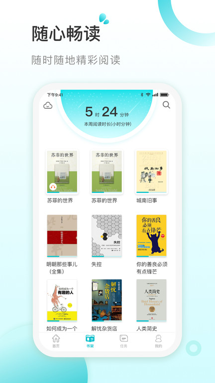青湖悦读软件下载