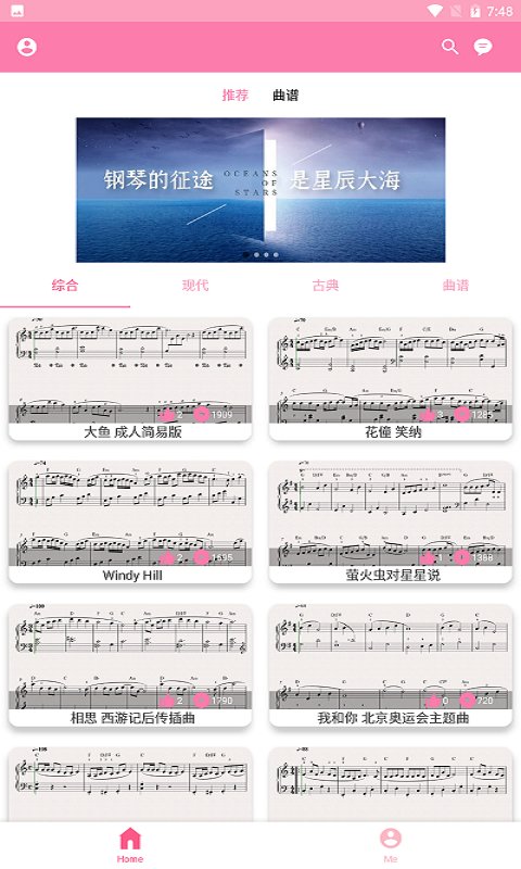 新豆钢琴最新版下载