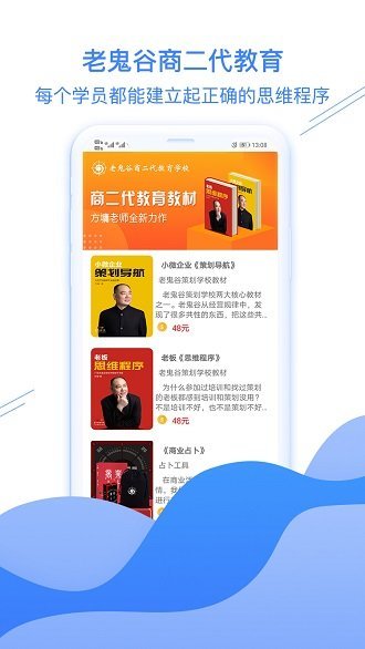 方墉新学官方版下载