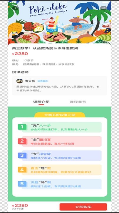 51自学成才最新版下载