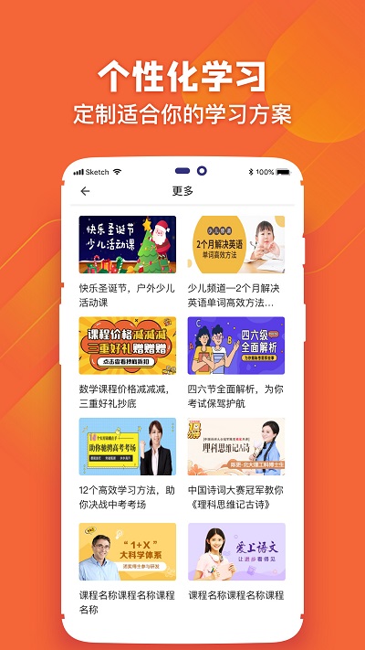 中小学学习软件安卓版下载