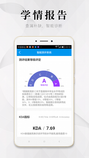 杰夫教育app下载