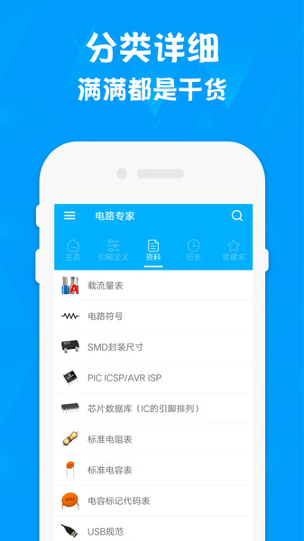 电子电路计算器app 电子电路计算器手机版下载