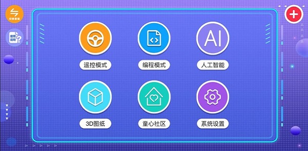 童心致砖app下载