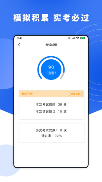 驾照考试帮最新版下载