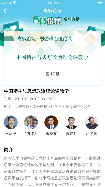 学习思政课app下载