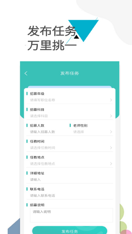 老师之家app 老师之家软件下载