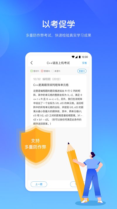 时习知app 时习知官方版下载