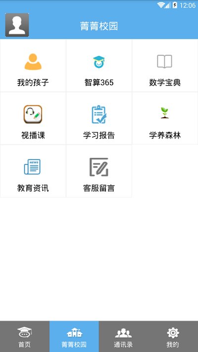 明博众教智算365app下载