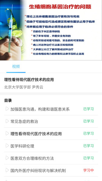 医护考核app下载