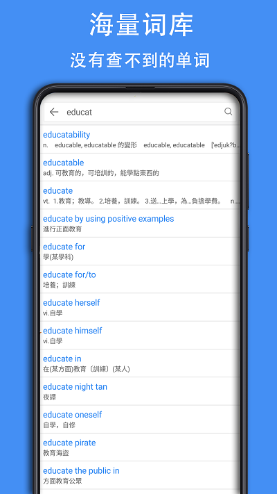 查查英汉词典app下载