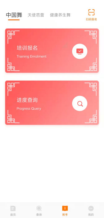 教考通官方版下载