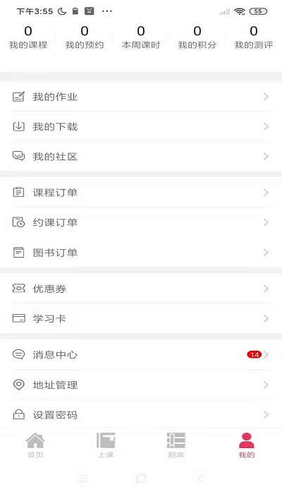 筑学在线app下载