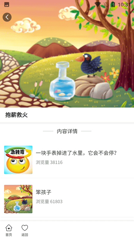 童年计app下载