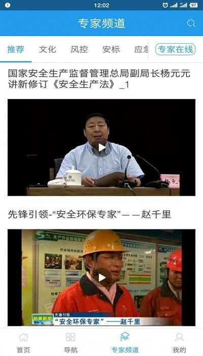 今日安全app下载