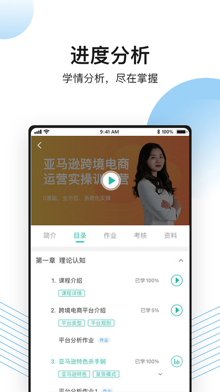 513蓝鲸课堂软件下载