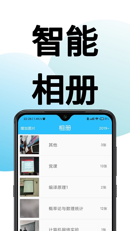 课题拍拍app下载
