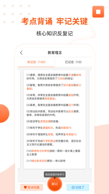 亿学云app下载