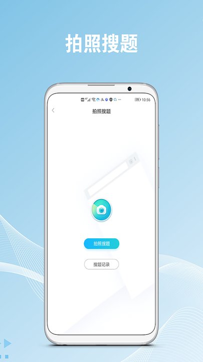 作业易百app 作业易百最新版下载