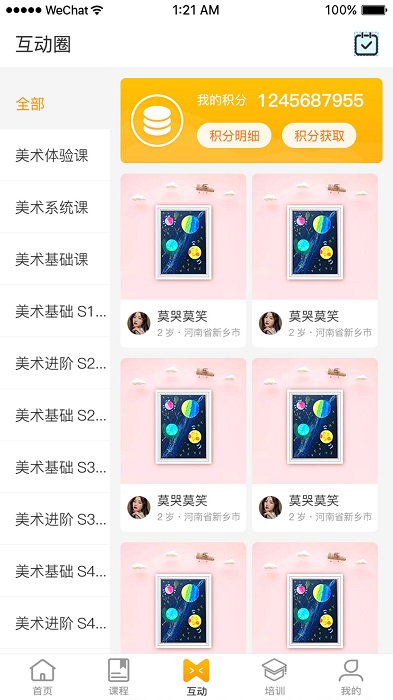 蜻蜓童画app 蜻蜓童画软件下载