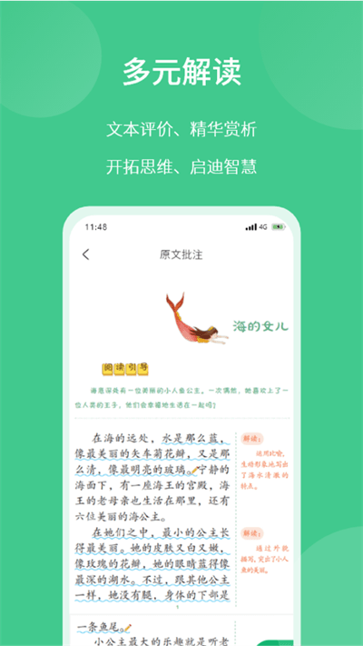 意小聪官方版下载