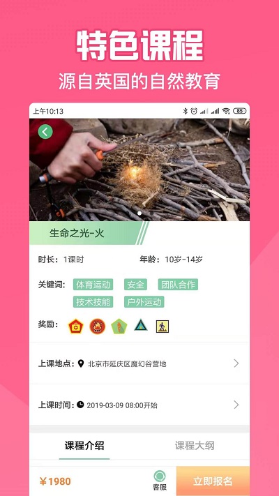 少年之星app下载