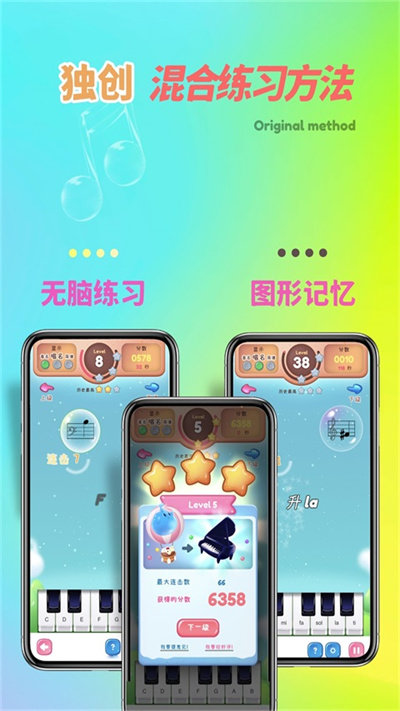 梦谱五线谱app官方下载