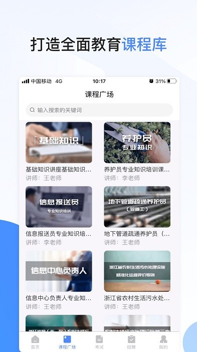 农翰学app
