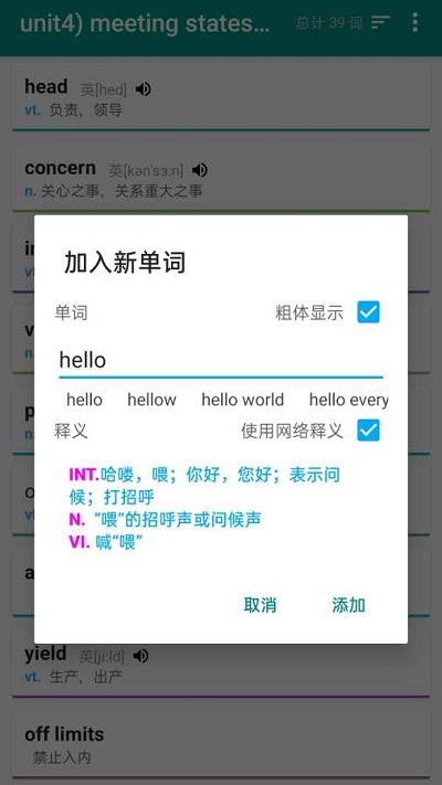 简单词本app下载