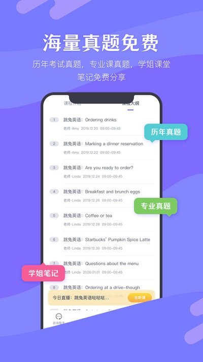跳兔考呗官方版下载