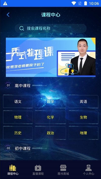 朗权通学手机版 朗权通学客户端下载