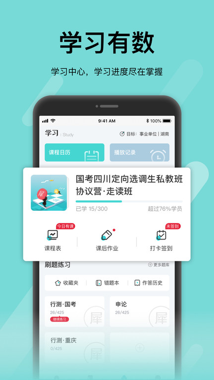 犀鸟课堂app下载