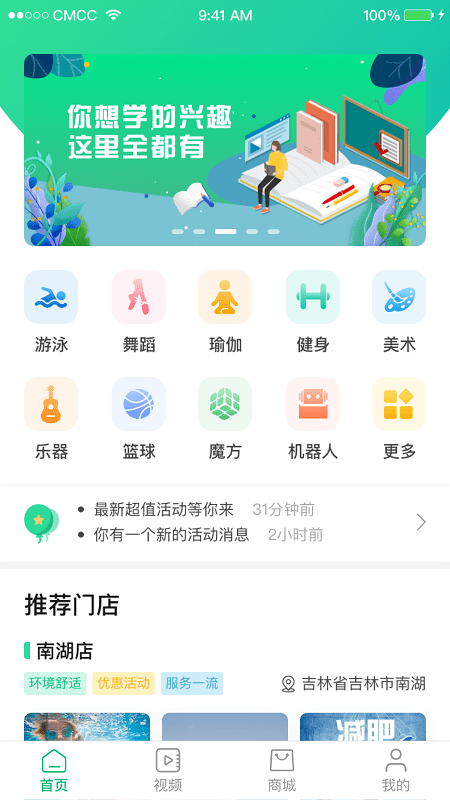 海钉约课官方版下载