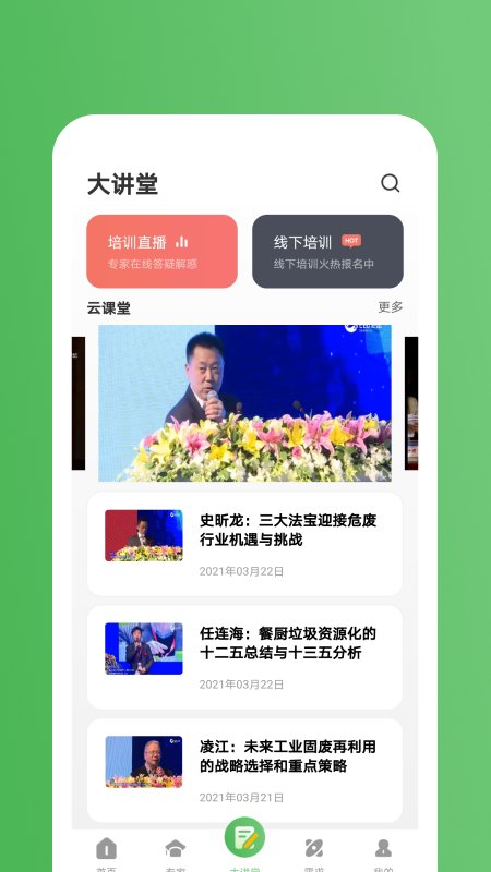 星联环境医院app 星联环境医院软件下载