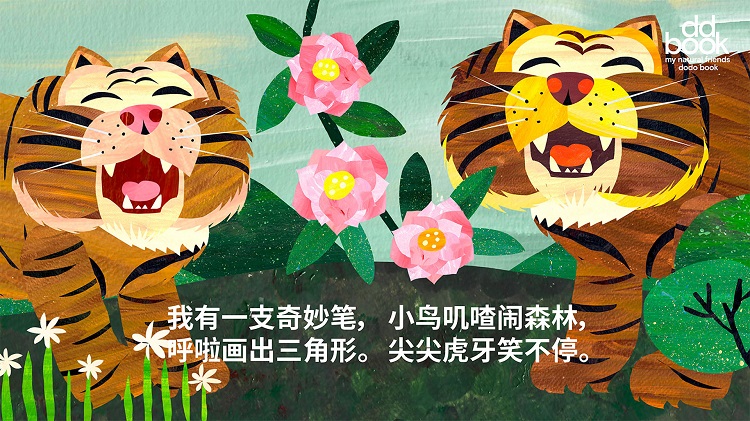 渡渡绘本下载客户端