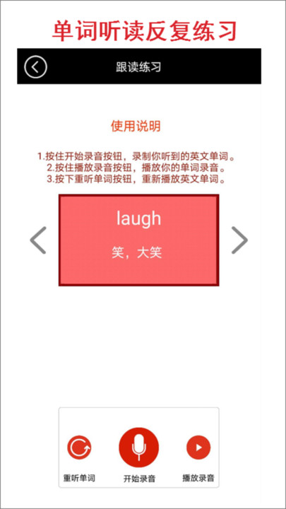 小学六年级下册人教版英语app下载