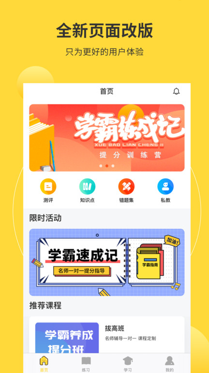 ai爱考试软件下载