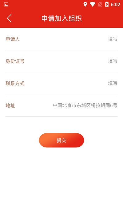 掌上智慧党建app下载