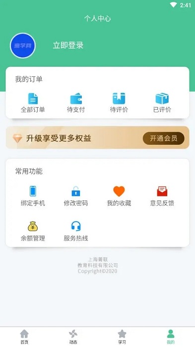 童学网下载