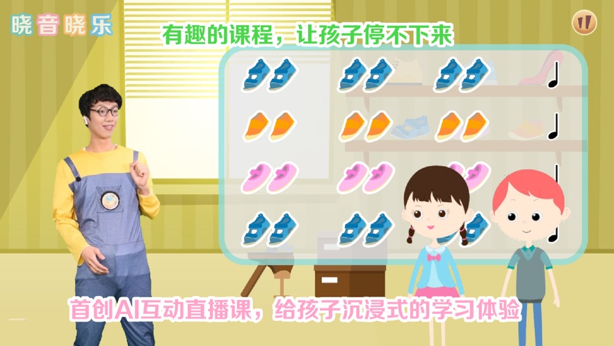 晓音晓乐官方下载