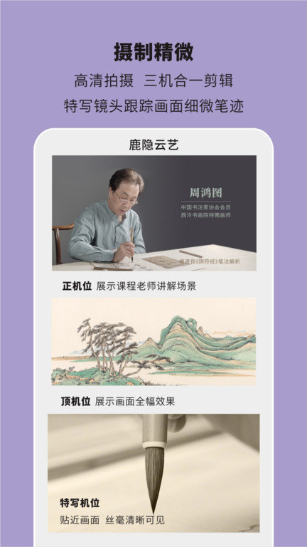 鹿隐弥林艺术课堂app下载